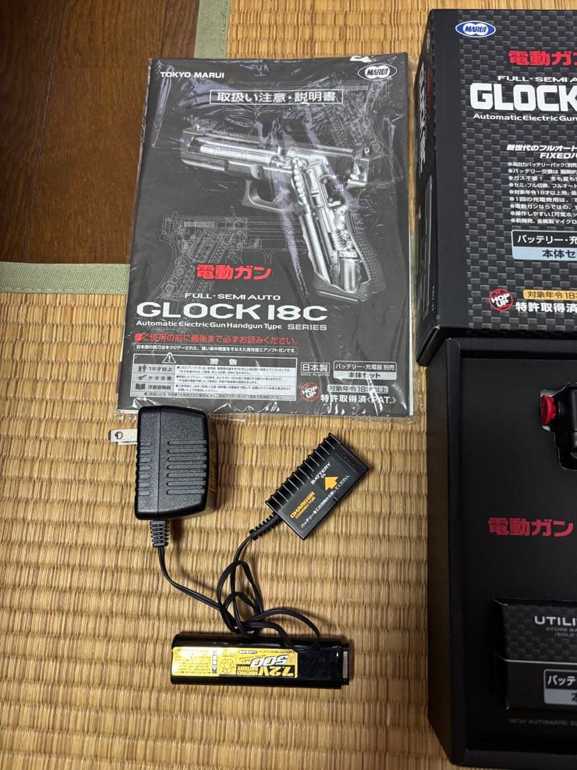 東京マルイ　グロック18C 18禁電動ガン