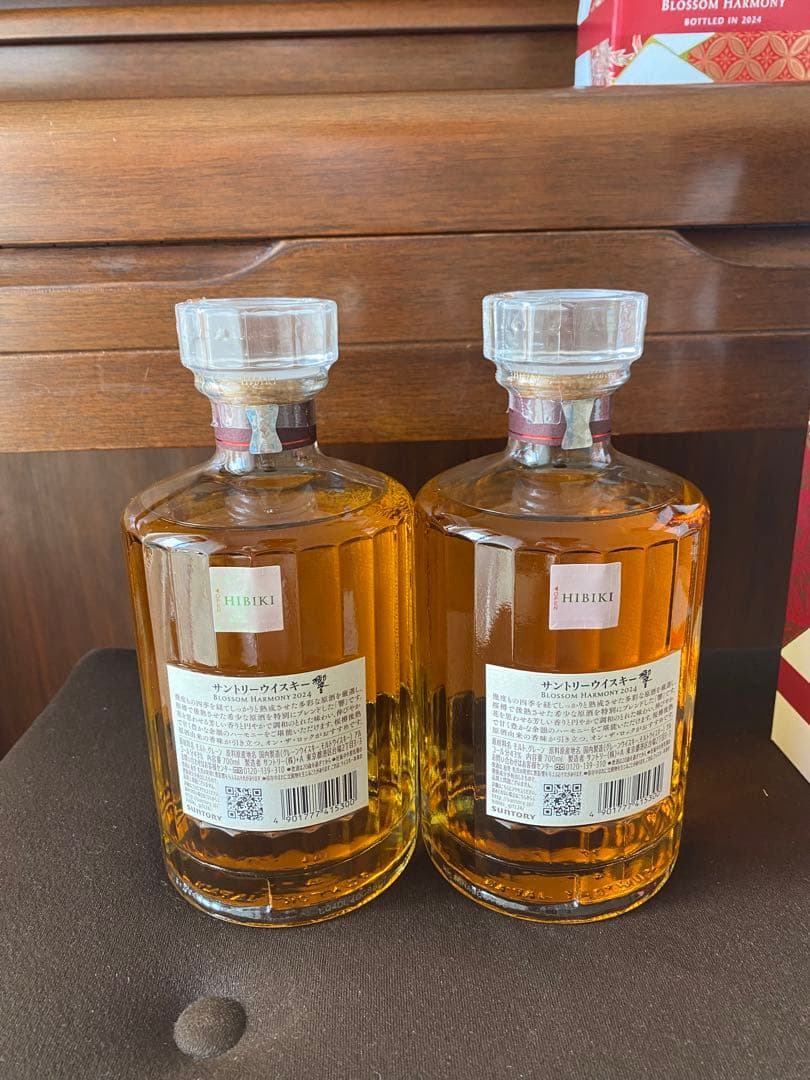 HIBIKI Blossom Harmony 2024ウイスキー 2本セット