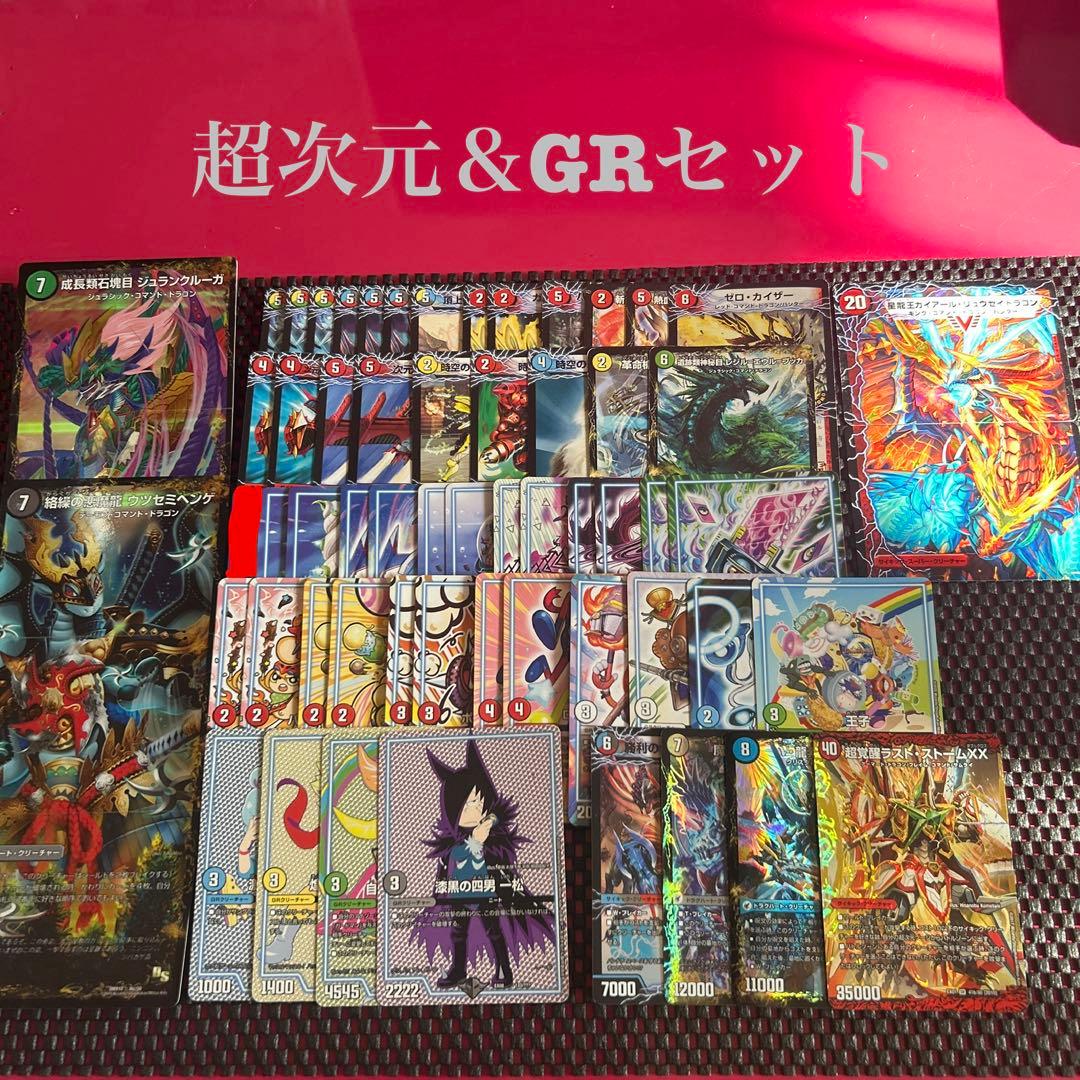 デュエマ 引退品 まとめ売り 2500枚以上 プレイマット・サプライ品付き