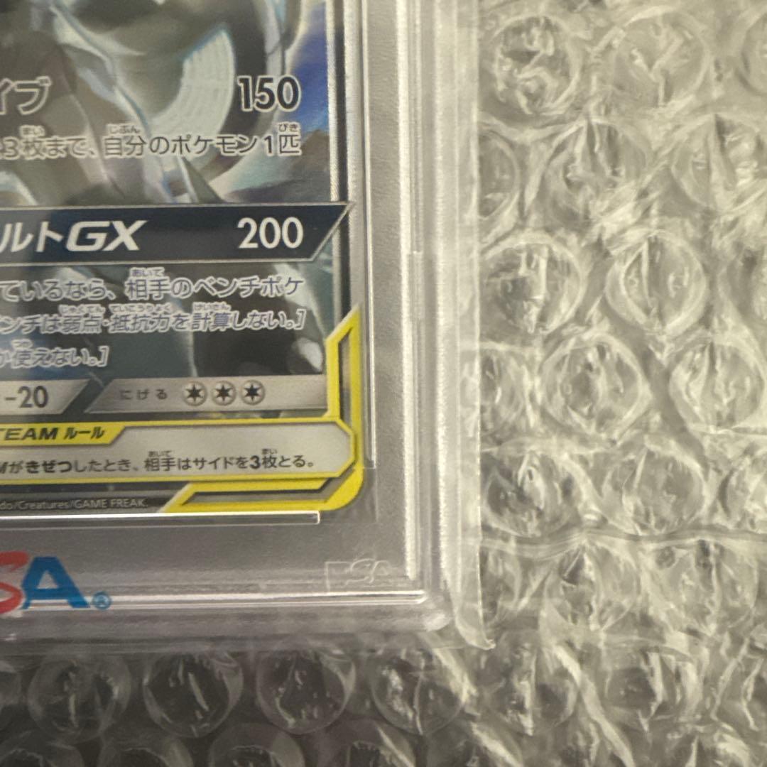 ワ*売様 ポケモンカード　ピカチュウ&ゼクロムgx PSA10 極美品