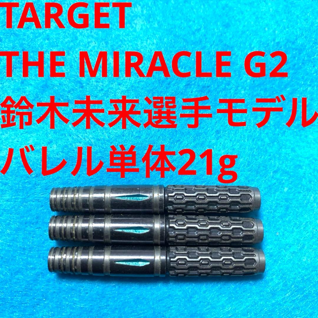 鈴木未来 TARGETターゲット THE MIRACLE G2 定価14767円