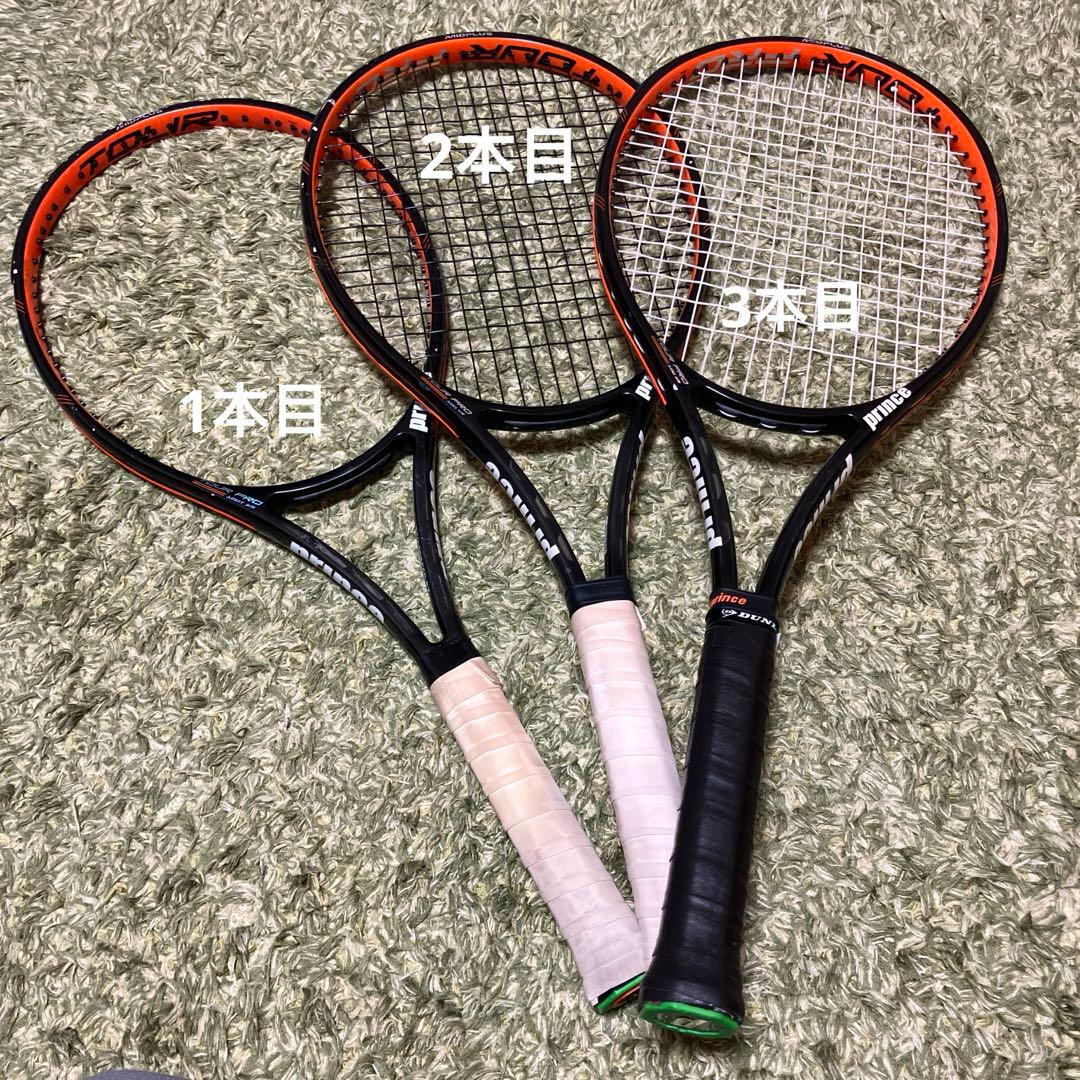 プリンス　ツアー　3本(グリップ3)