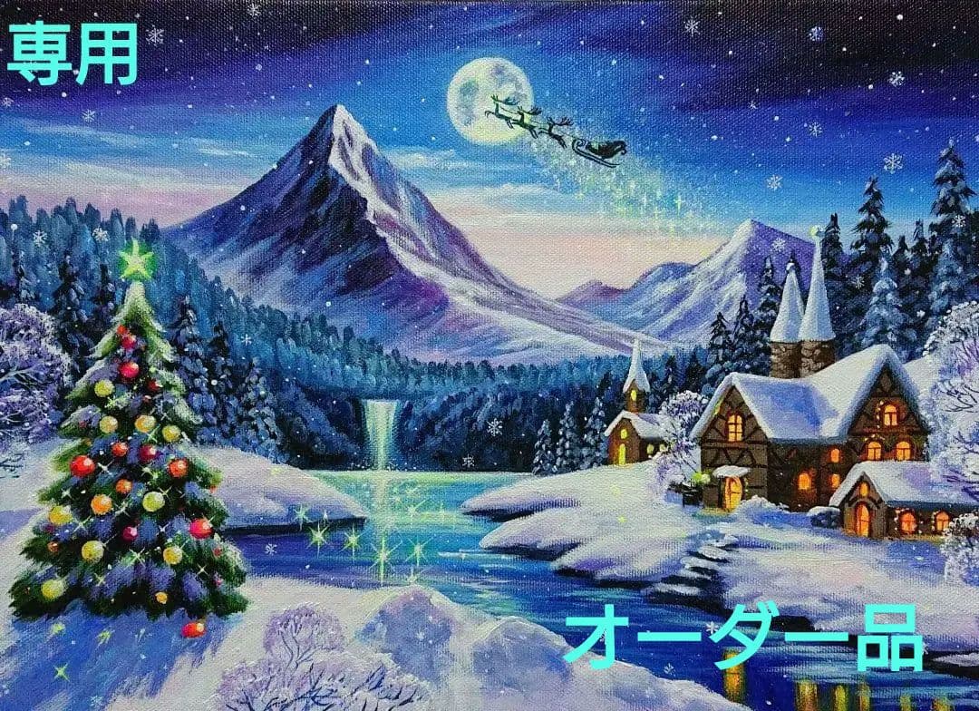 【Christmas③】アクリル画 F4 風景画 絵画