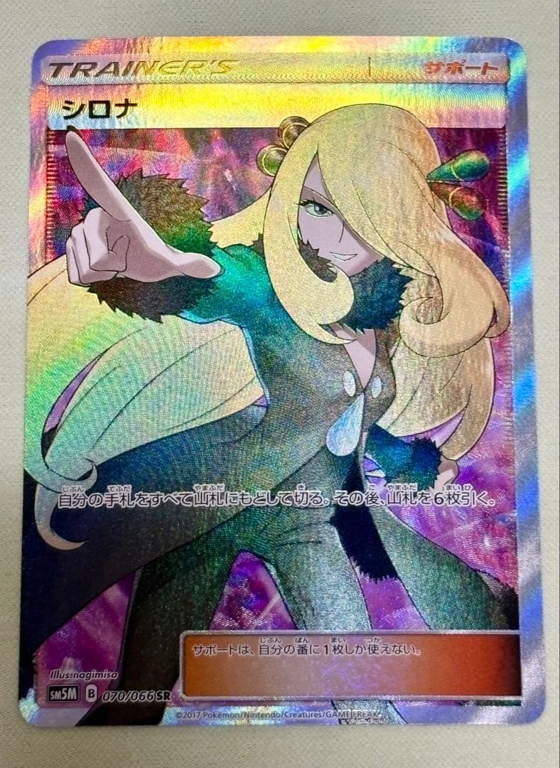 値下げ依頼募集中【極美品】シロナ SR 070/066 指差しシロナ