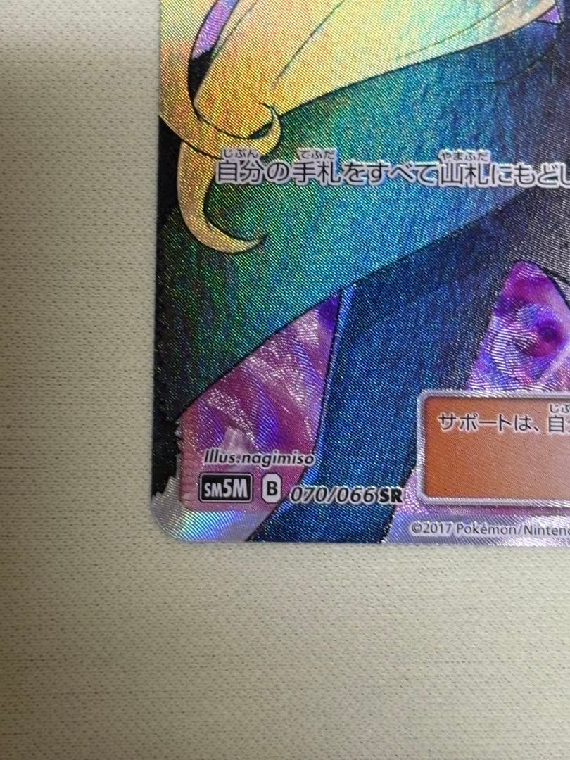 値下げ依頼募集中【極美品】シロナ SR 070/066 指差しシロナ