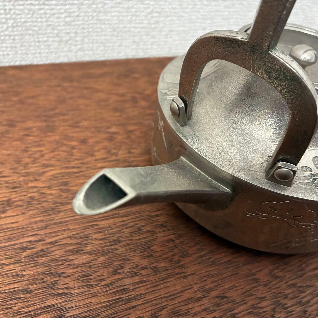 錫製 銚子 酒器 斉藤 特製 お屠蘇 松竹梅 569g