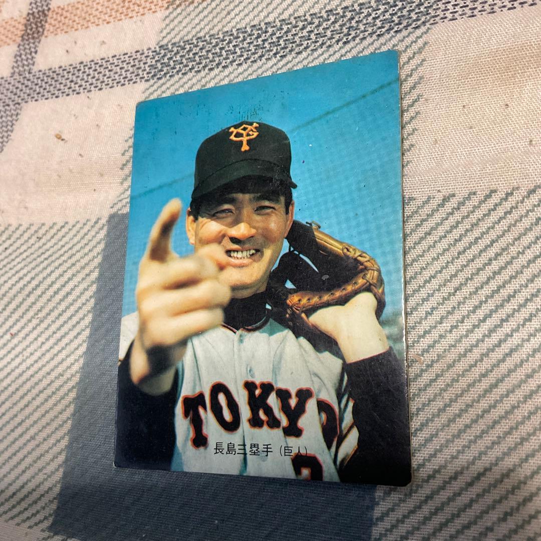 ミスタージャイアンツ　長嶋茂雄名誉監督カルビー　年代不明？No.1カード。激レア