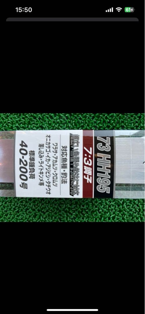 最終値下げ　シマノ ライトゲームBB 73 HH195 モデラート