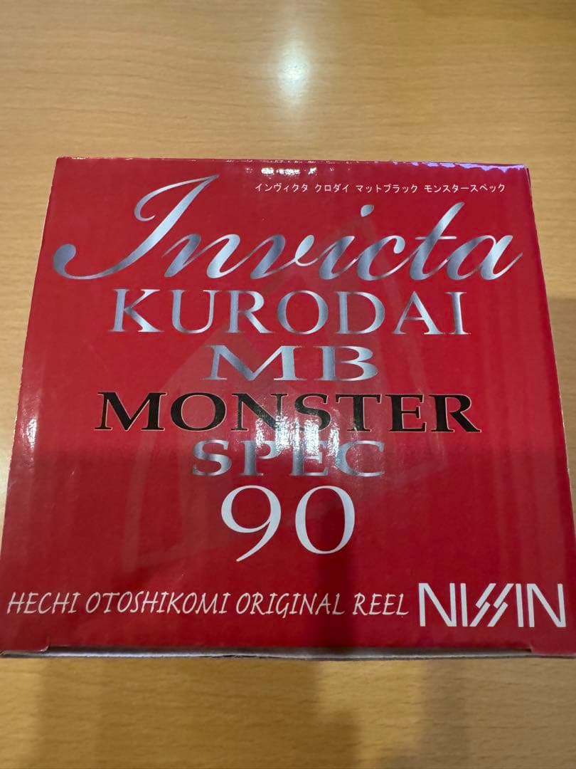 宇崎日新 インヴィクタ 黒鯛 MBモンスタースペック 90 ヘチリール 新品。