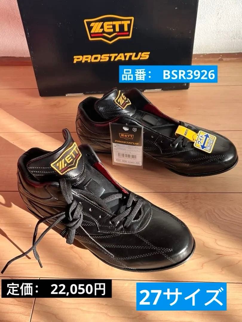 新品ZETT プロステイタス 野球スパイク 革底 27.0 品番：BSR3926
