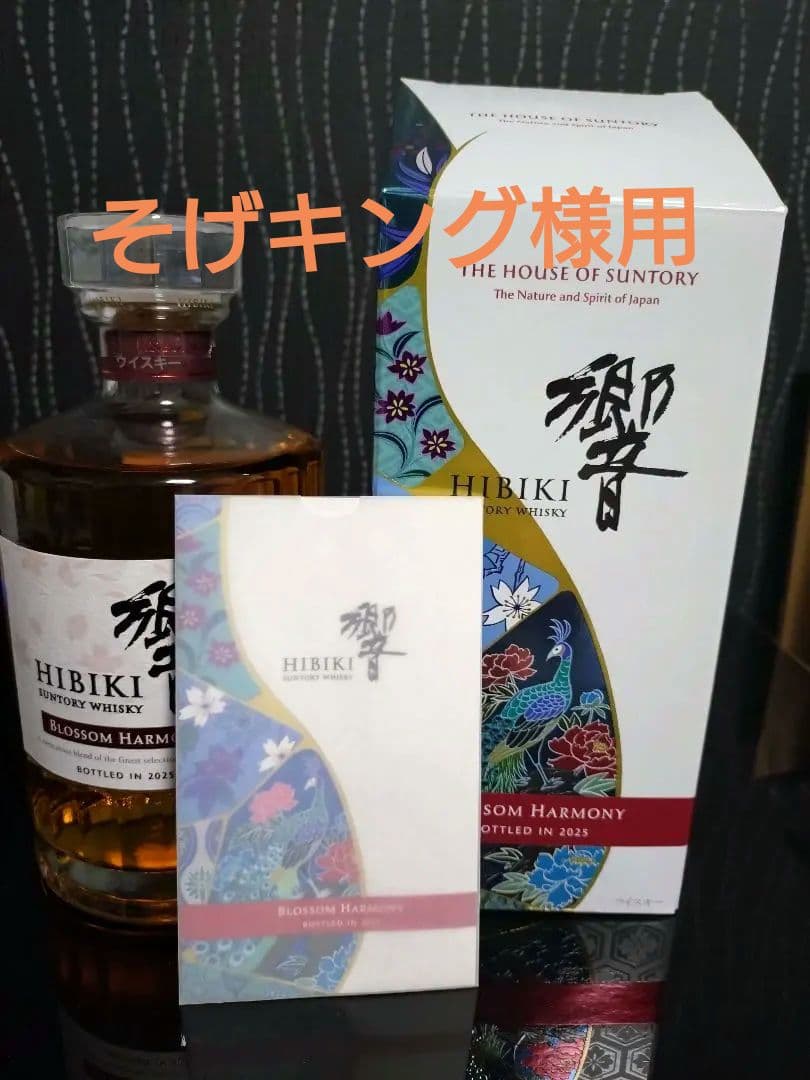 響 Blossom Harmony 2025