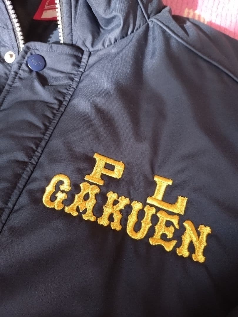 レア PL学園 グラウンド ウォームアップジャンパー 高校野球 甲子園 新同様