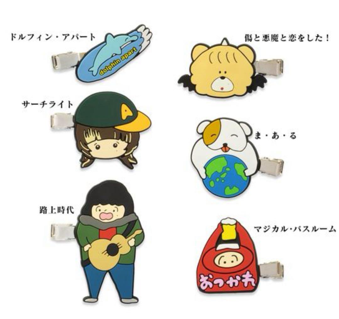 あいみょん　参戦ヘアクリップ　ドルフィンアパートツアー　ライブグッズ　ドルアパ