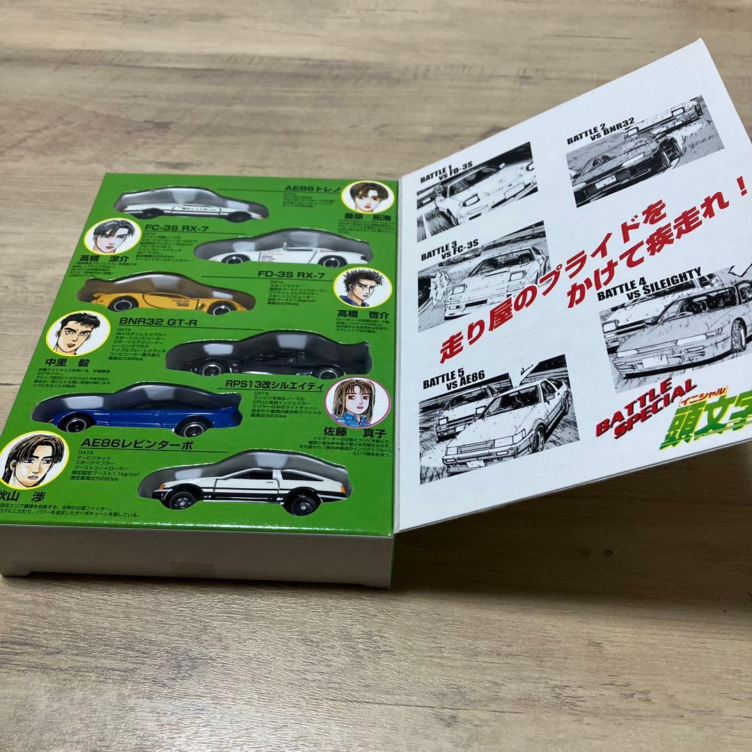 トミカ 頭文字D コミックトミカ Vol.4