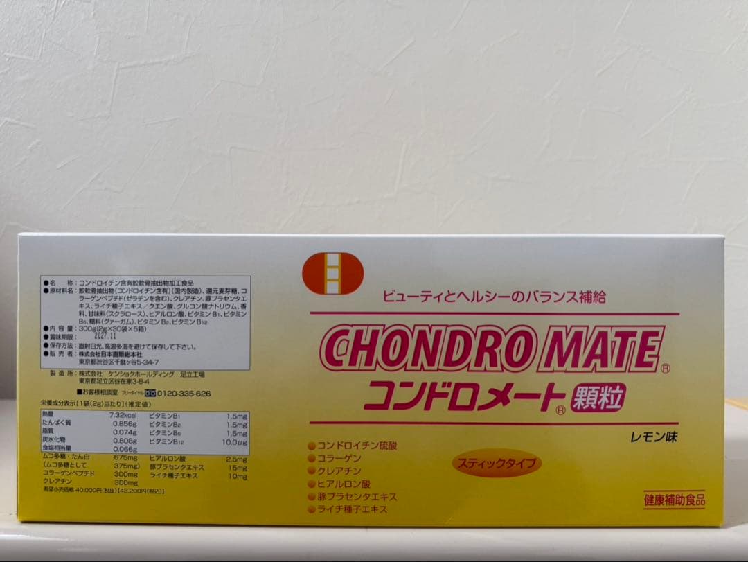 コンドロメート顆粒１ケース（5個入り）新品未開封