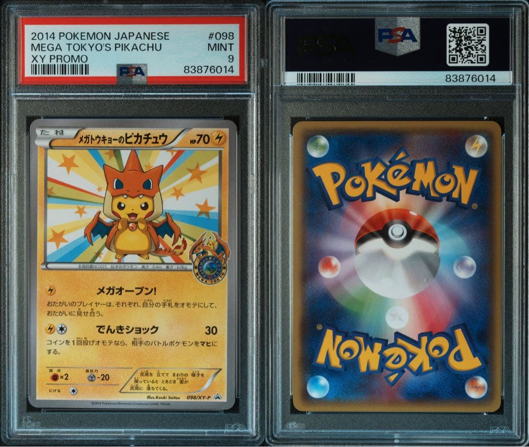 メガトウキョーのピカチュウ PROMO XYプロモ PSA9