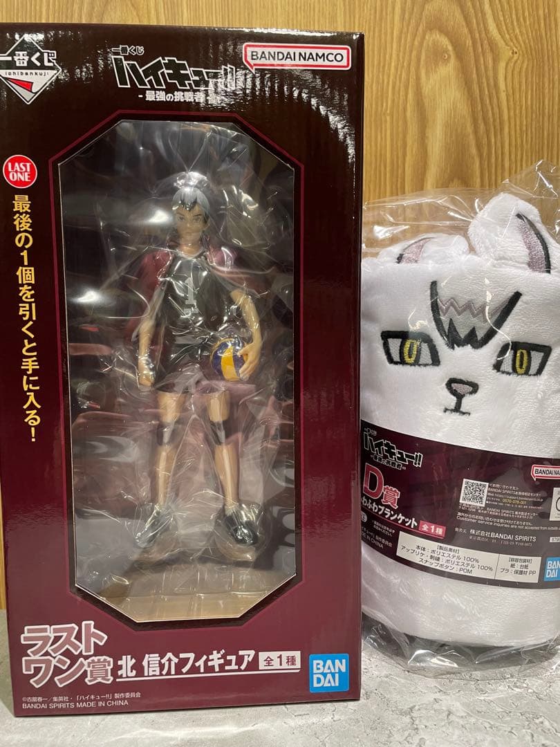 ハイキュー 一番くじ ラストワン 北信介 フィギュア ブランケット