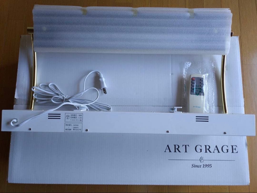 【新品】アールグラージュ賢者の石/Wing of Victoryの2点保証書付き