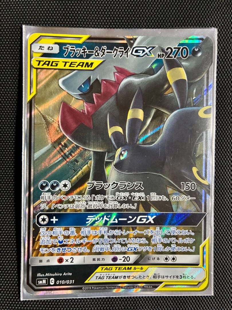 評価700記念300円〜ポケモンカード TAG TEAM 11枚＋3枚まとめ売り