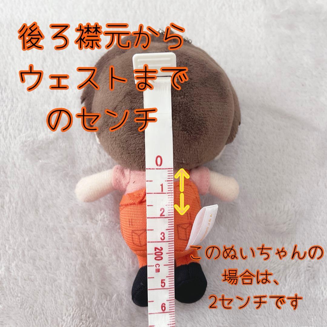 timelesz紛失防止ハーネス▷オーダーページ