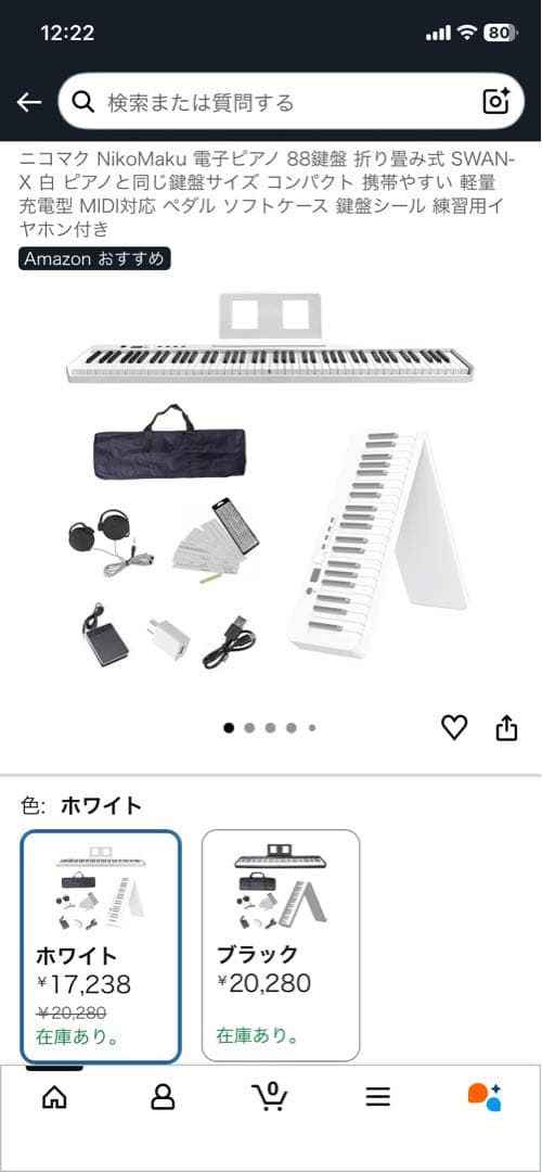 【送料無料】NikoMaku 電子ピアノ　SWAN-X