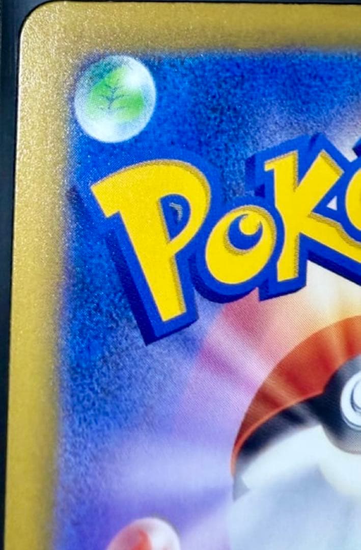 ピカチュウex SAR ハイクラスパック　MEGAドリームex