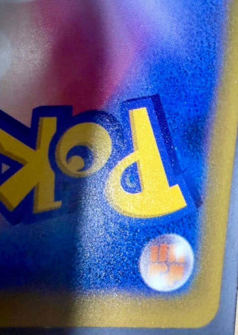 ピカチュウex SAR ハイクラスパック　MEGAドリームex