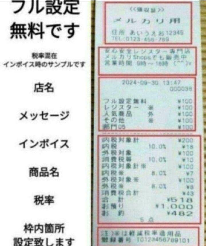 カシオレジスター　TE-300　フル設定無料　 送料無料人気機種　309008