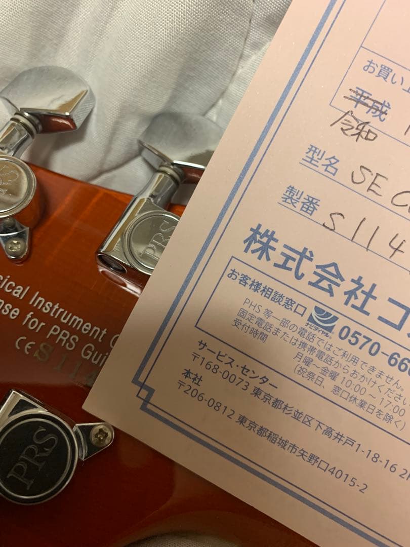 ギター PRS SE Custom 24 Spalted Maple