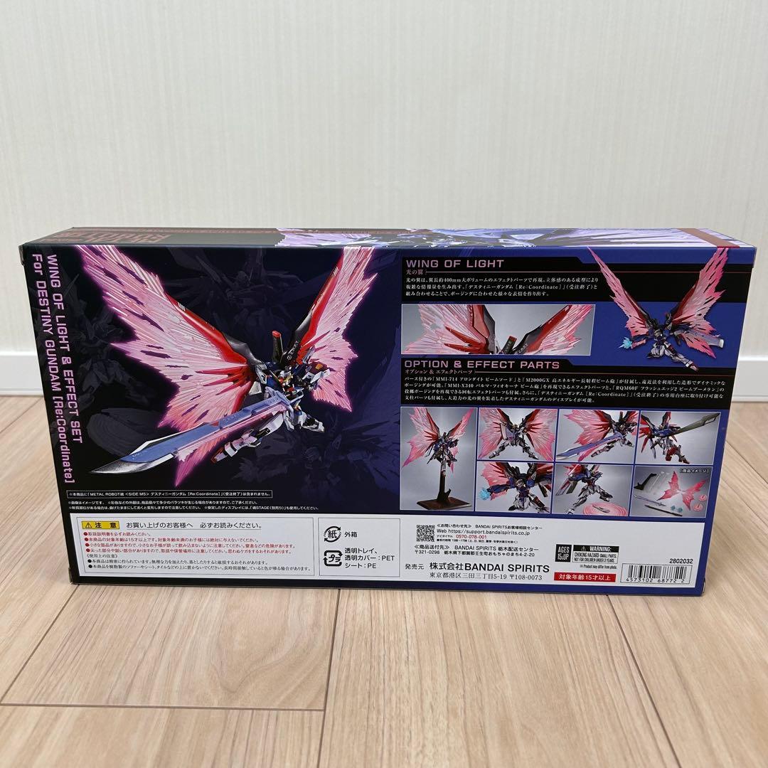 デスティニーガンダム Re:Coordinate専用 光の翼＆エフェクトセット
