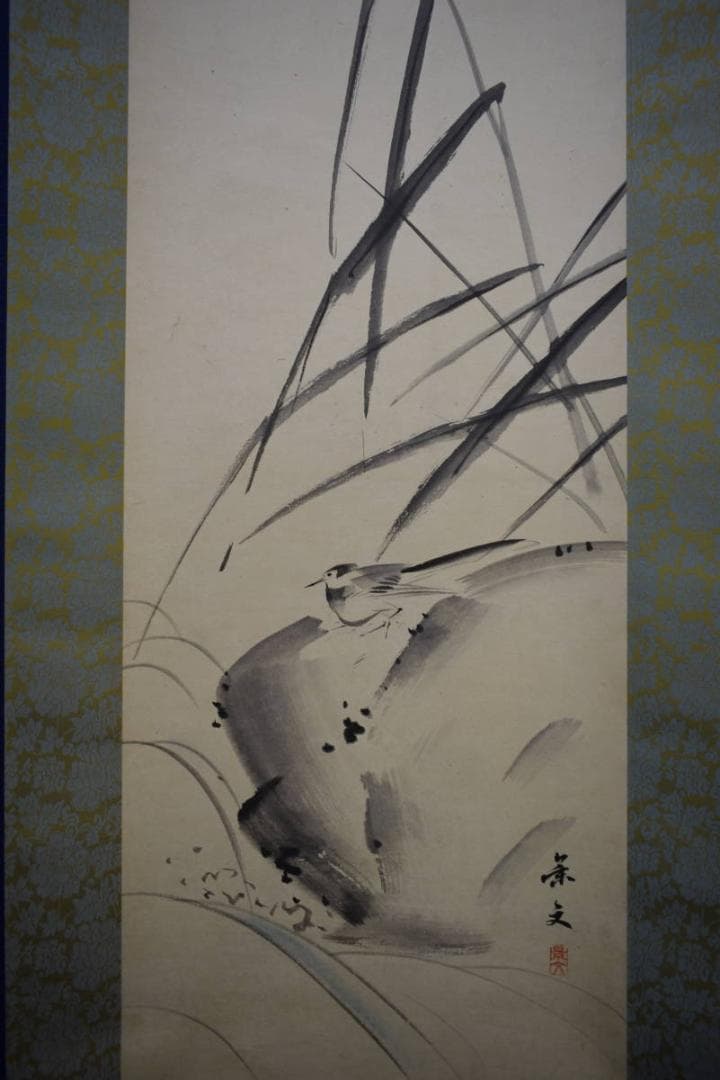 真作/景文/セキレイ/水鳥/小禽図/布袋屋掛軸HJ-870