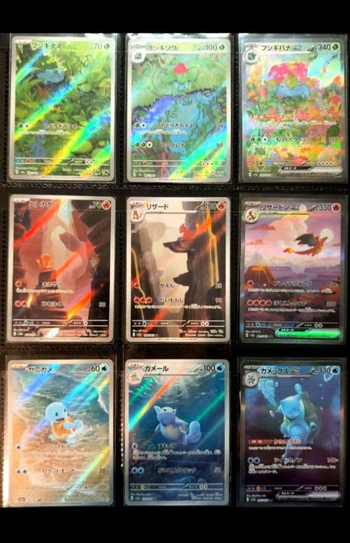 ポケモンカード　151収録 リザードン　フシギバナ　カメックス進化ラインセット