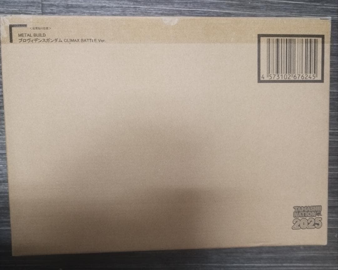 メタルビルド　プロヴィデンスガンダム CLIMAX Ver.