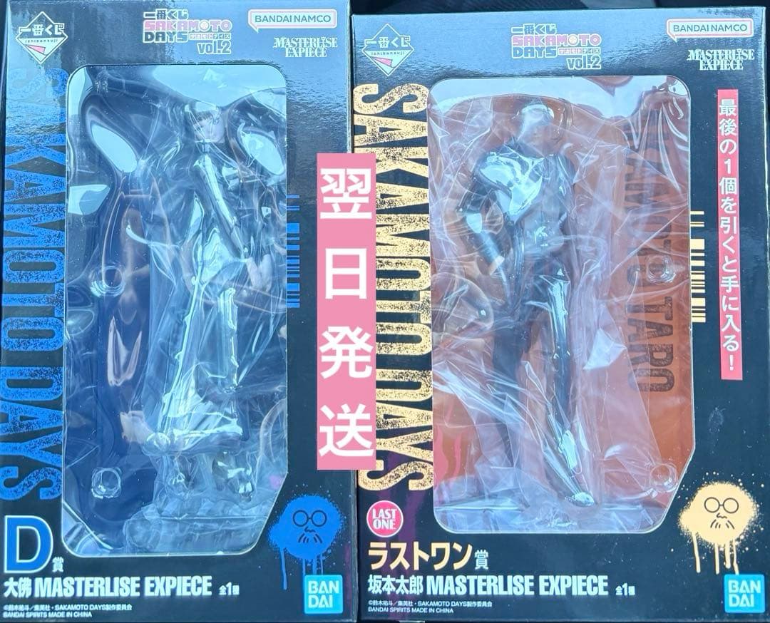 サカモトデイズ 一番くじ 大佛 ラストワン坂本 フィギュア