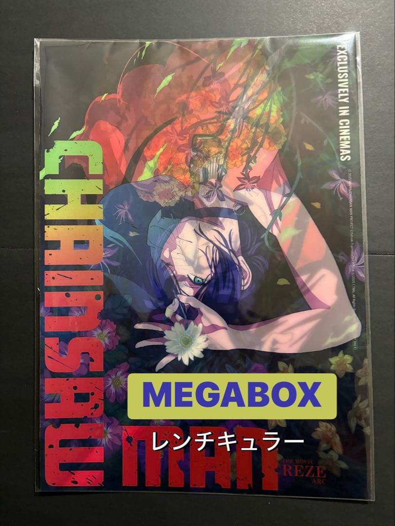 韓国 MEGABOX チェンソーマン レゼ篇 A3レンチキュラー ポスター 台湾