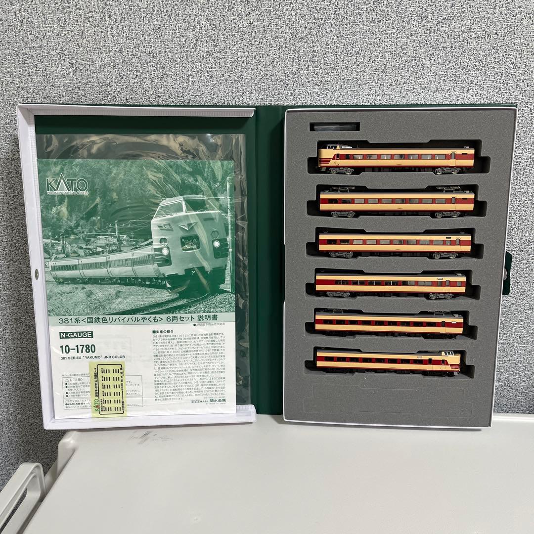【ジャンク】KATO 381系〈国鉄色リバイバルやくも〉6両セット