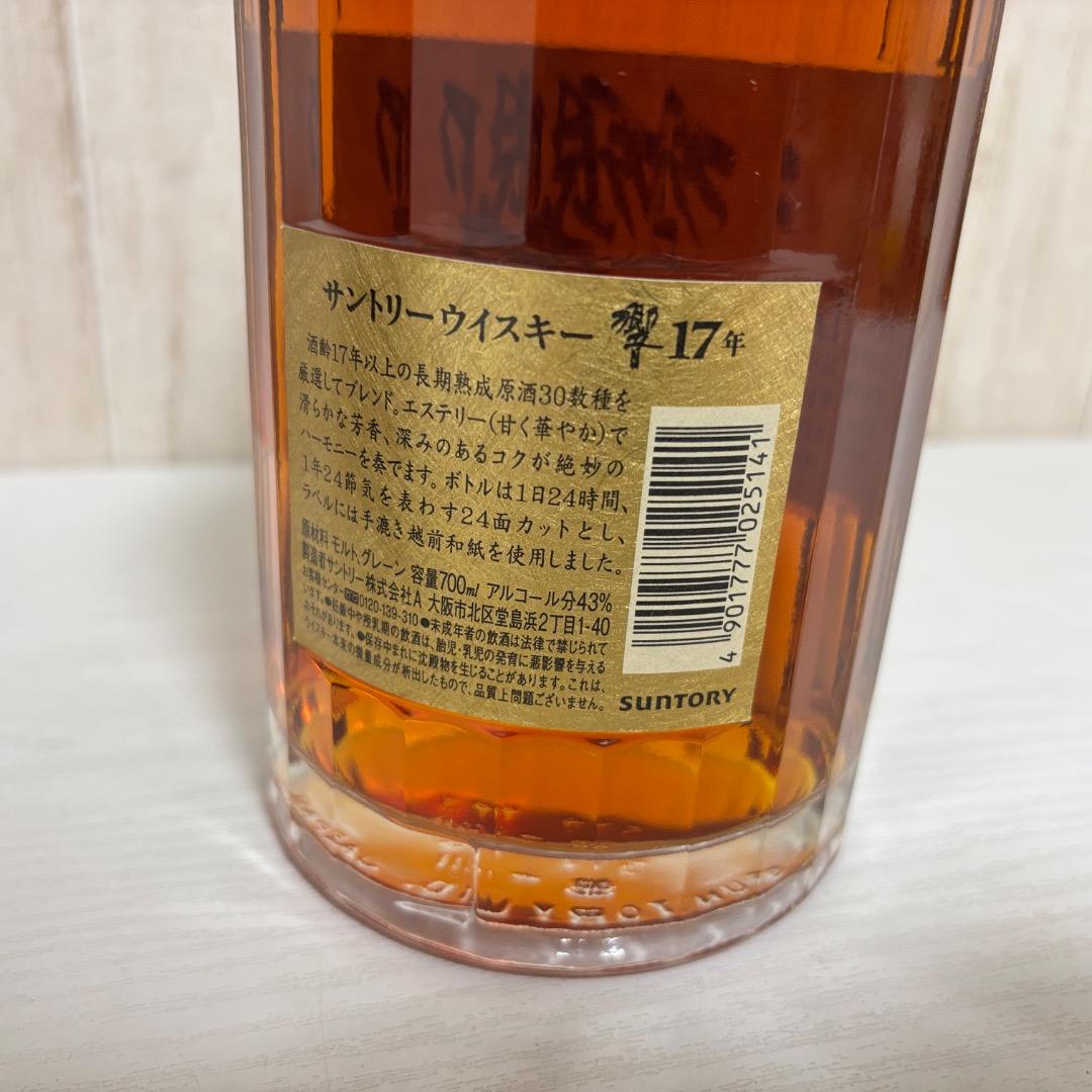 サントリー ウィスキー　響 17年 700ml 箱あり　新品未開封