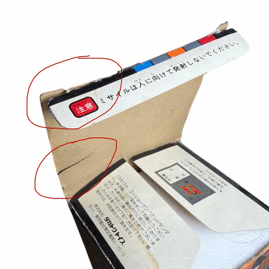 ★合金 戦国魔神 ゴーショーグン 移動戦艦 グッドサンダー　タカトクトイス