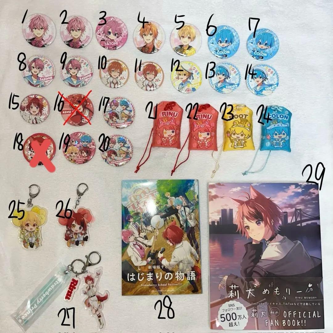 【年内セール】すとぷりまとめ売り バラ売り⭕️ 6人