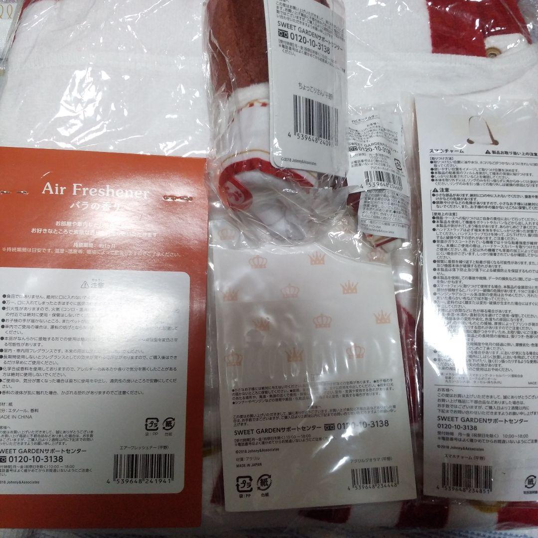 平野紫耀　SweetGarden　ちょっこりさん　アクスタ　新品未開封