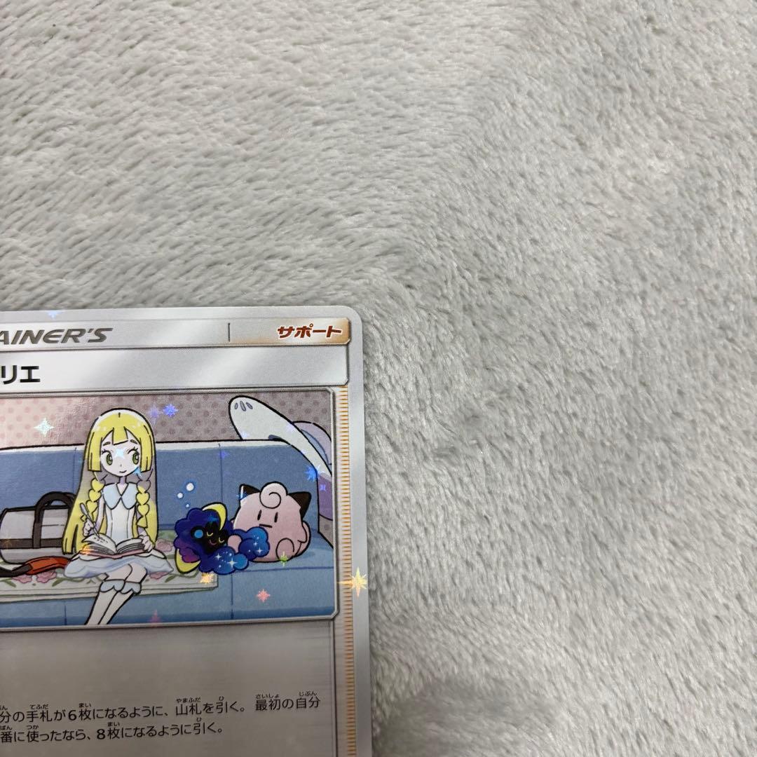 美品リーリエ & psa10コスモッグ プロモカードセット