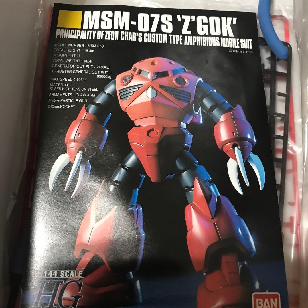 ファーストガンダム　HGUCシャア専用M Sセットクリアカラーバージョン