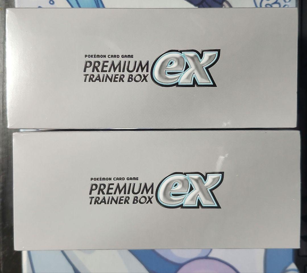 プレミアムトレーナーボックスex 2個セット シュリンク付き