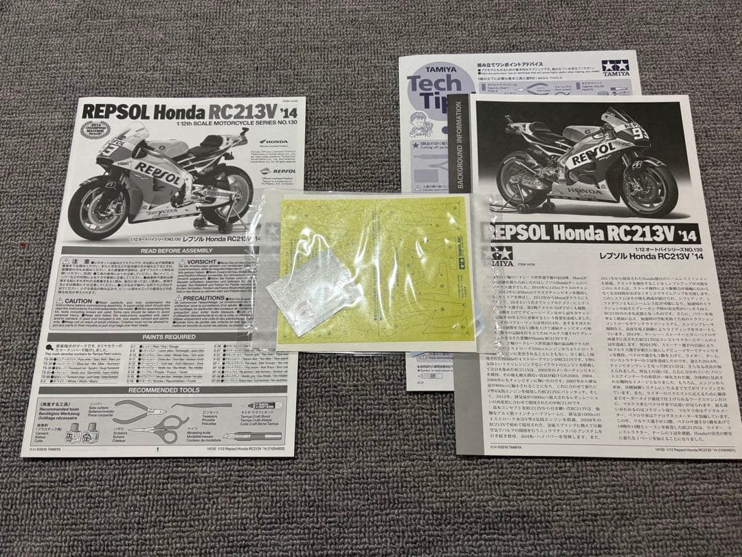 タミヤ1/12 RC213V 2セット ディティールアップパーツ ‘17デカール