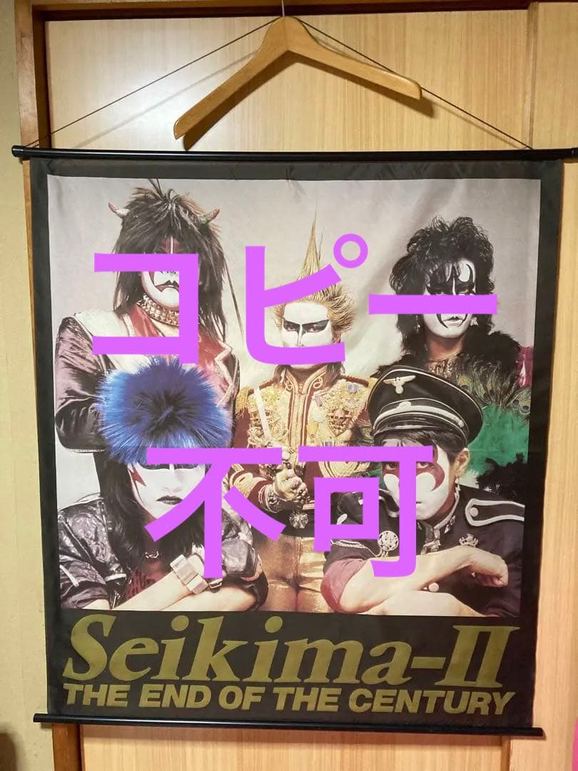 年代物⭐︎希少品　超レア　聖飢魔II ビッグタペストリー　エース清水