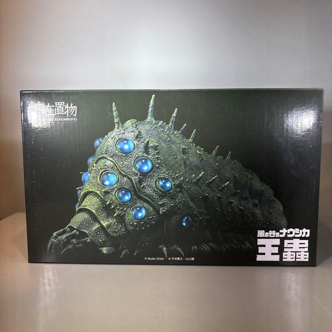 スタジオジュブリタケヤ式自在置物 風の谷 のナウシカ 王蟲（大）を1体