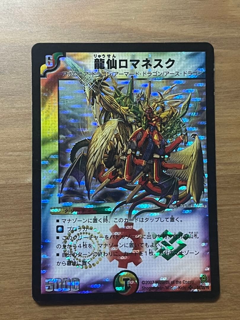 ヘブンズゲートデッキ　再誕アルファ