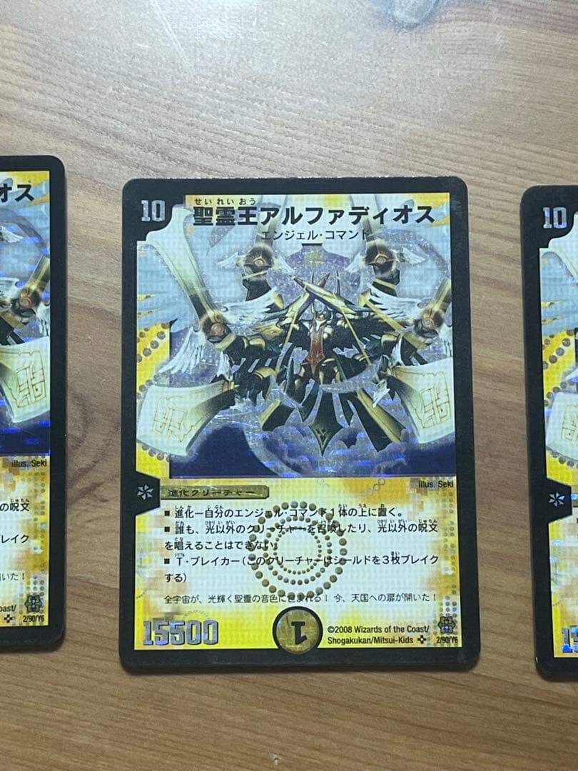 ヘブンズゲートデッキ　再誕アルファ