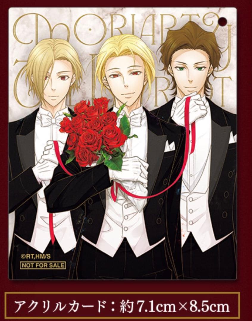 憂国のモリアーティ　コレクトメモリーブック　ジャンプSQ. 憂モリ