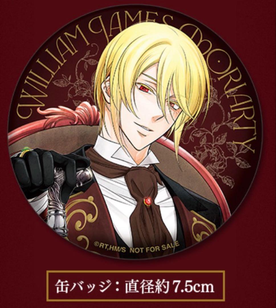 憂国のモリアーティ　コレクトメモリーブック　ジャンプSQ. 憂モリ